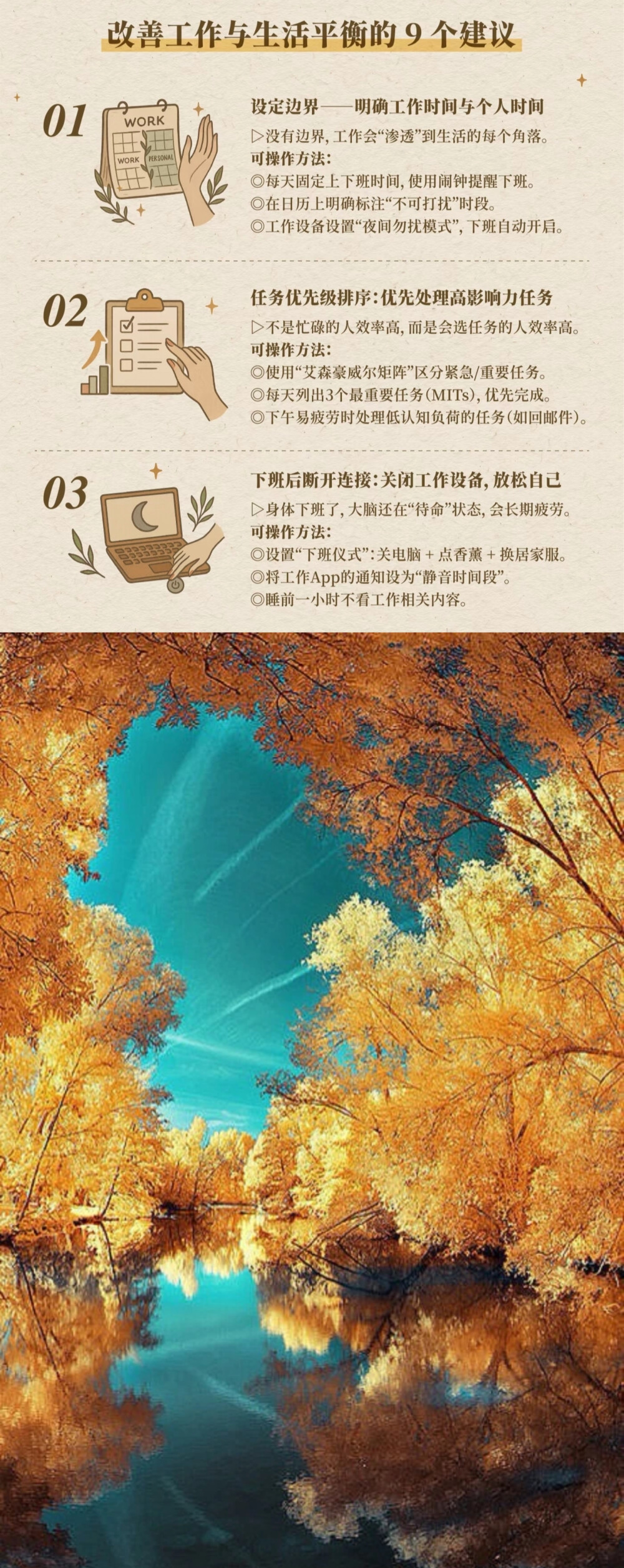 阳光健康～交往@工作