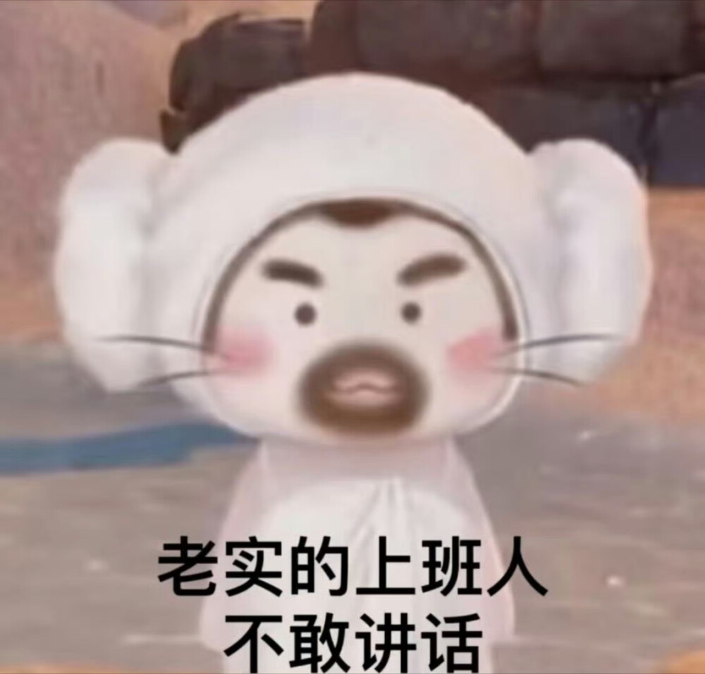 抽象表情包