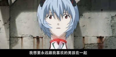 新世纪福音战士