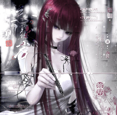 樱花飘满黄泉路，彼岸花落满东京。
apple/zoo合绘
