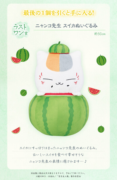 夏目友人帐