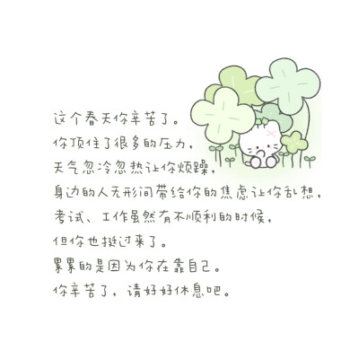 可爱文字背景图