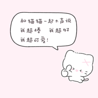 可爱文字背景图