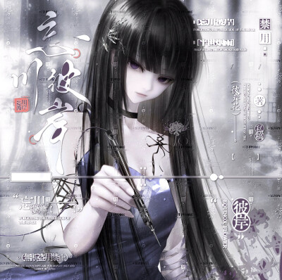 樱花飘满黄泉路，彼岸花落满东京。
apple/zoo合绘
