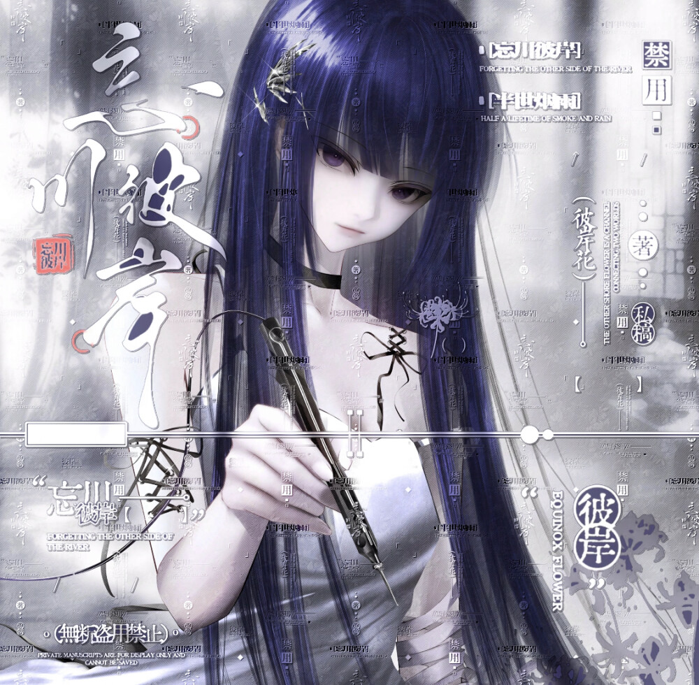 樱花飘满黄泉路，彼岸花落满东京。
apple/zoo合绘
