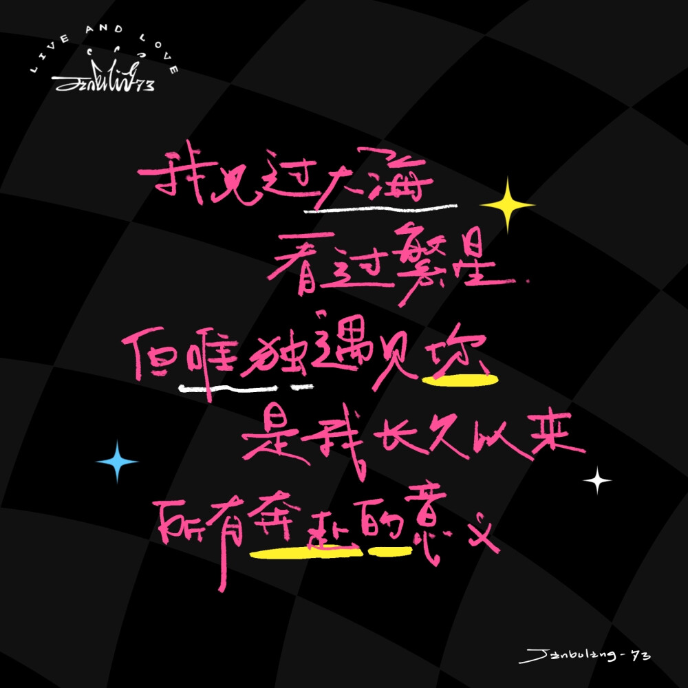 祝我们永远是我们 520快乐