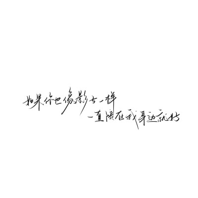 情绪化手写文案
图源ks：姜小九