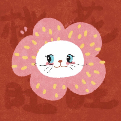 招财头像