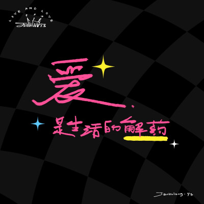 祝我们永远是我们 520快乐