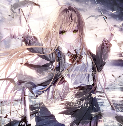 春天传递给大海的信封
appleXzoo合绘