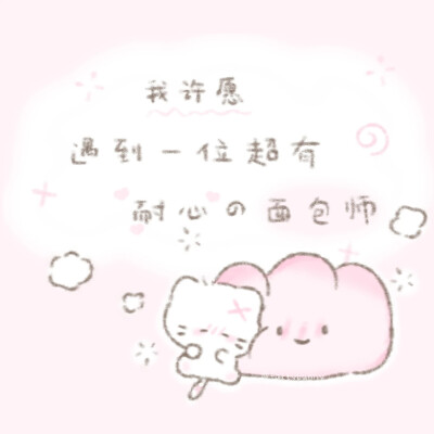 可爱文字背景图