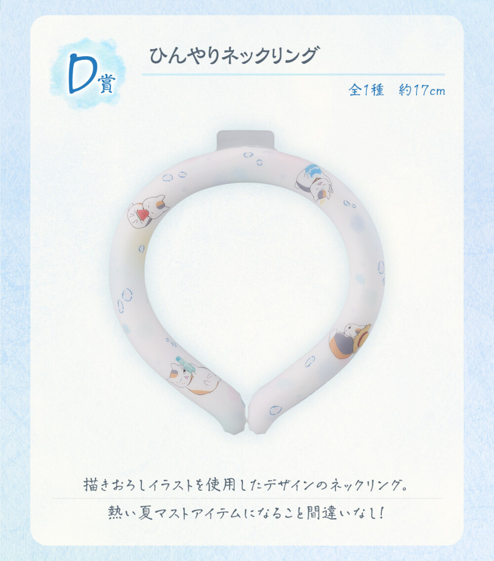 夏目友人帐
