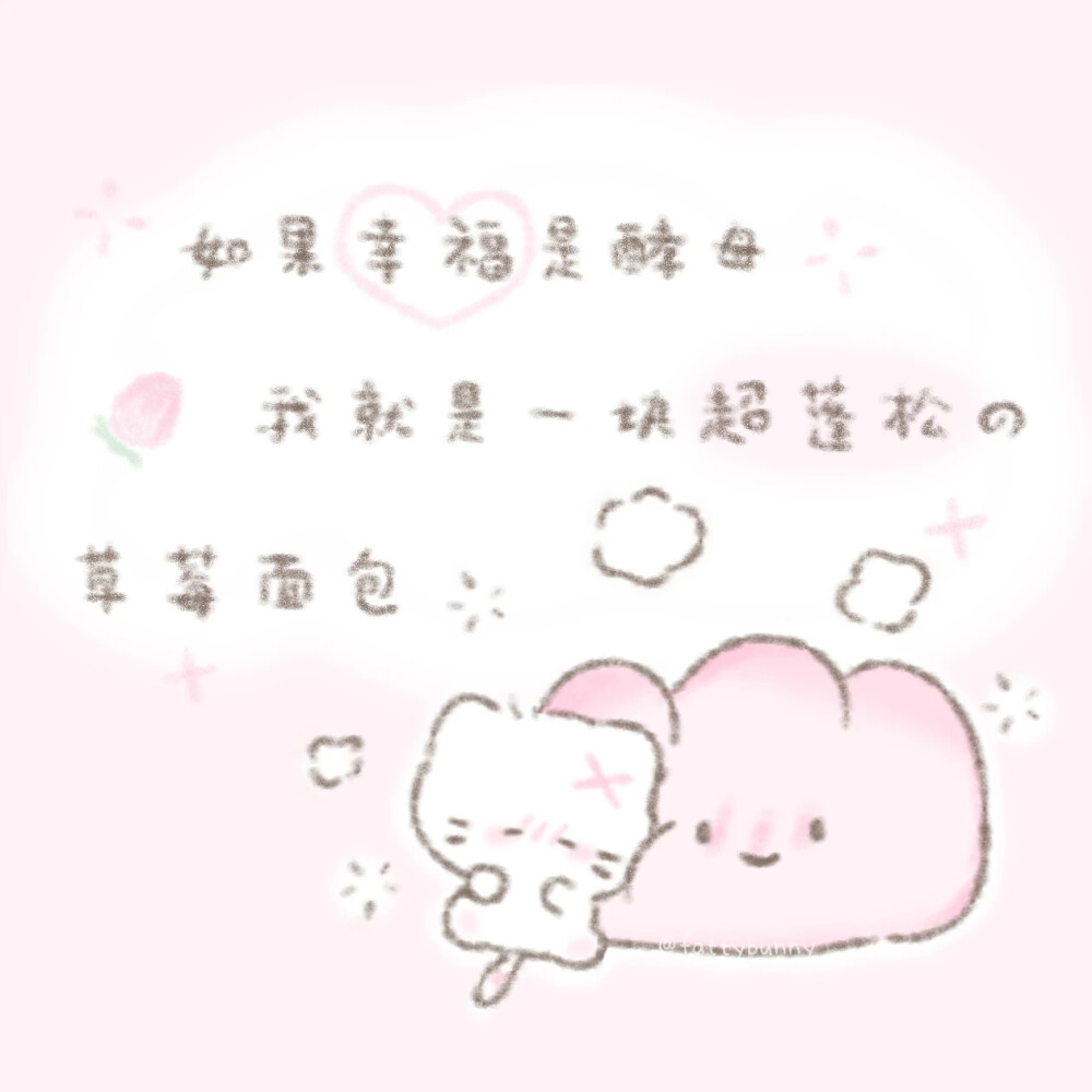 可爱文字背景图