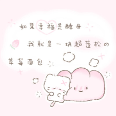 可爱文字背景图