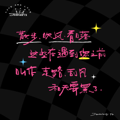 祝我们永远是我们 520快乐