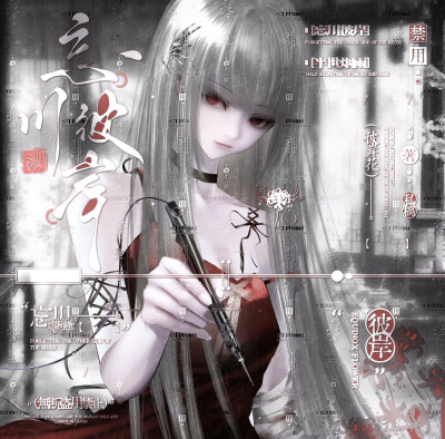 樱花飘满黄泉路，彼岸花落满东京。
apple/zoo合绘
