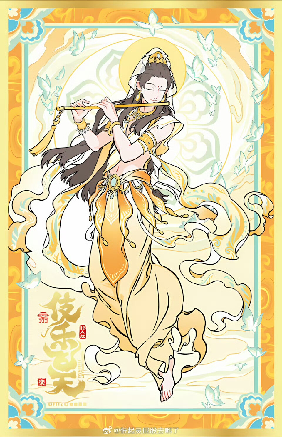 敦煌系列的非人哉好美
