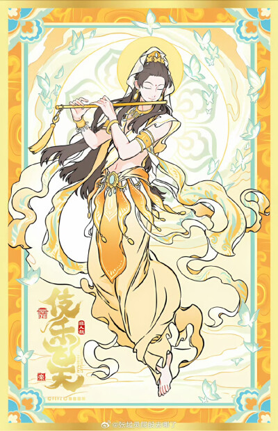 敦煌系列的非人哉好美