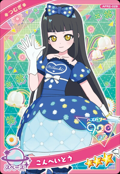 秘密的偶像公主