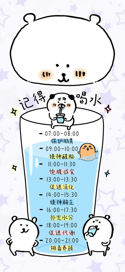 减肥壁纸