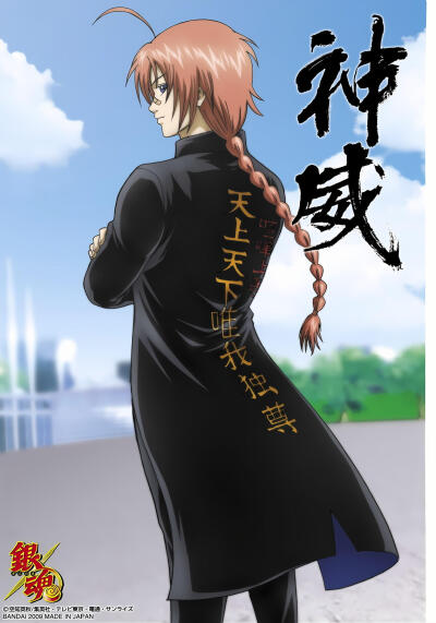 神威