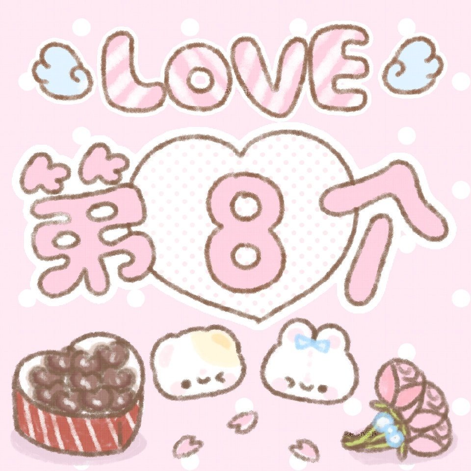 520朋友圈九宫格素材!!! ​​​