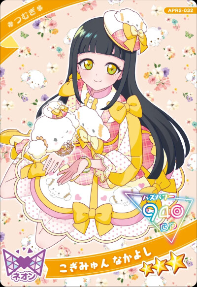 秘密的偶像公主