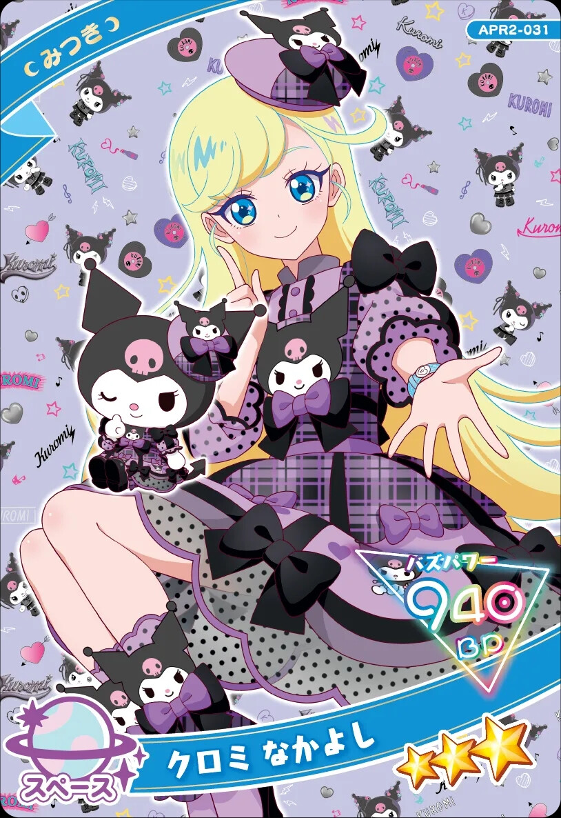 秘密的偶像公主