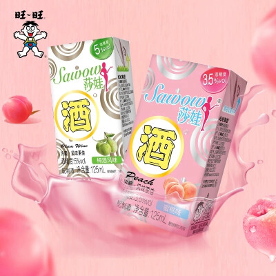 莎娃酒