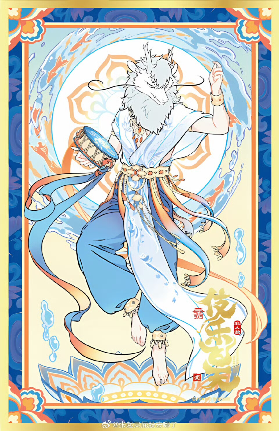 敦煌系列的非人哉好美