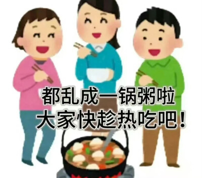表情包