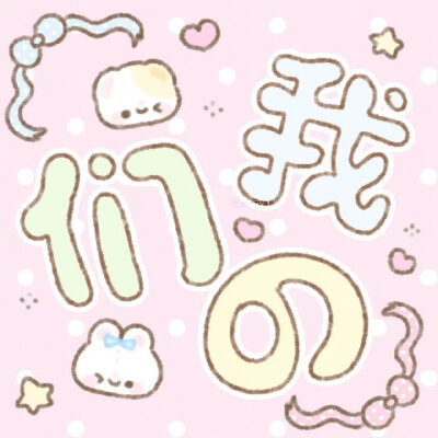 520朋友圈九宫格素材!!! ​​​