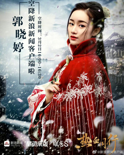 热血同行