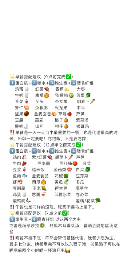减肥壁纸