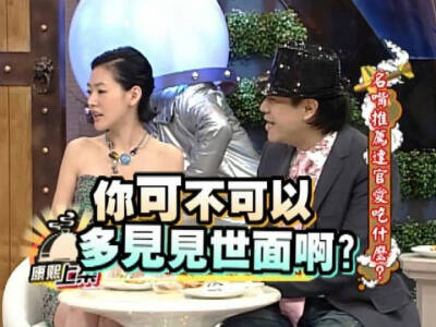 林允儿捂鼻子表情包
陈赫跑男表情包
于正表情包
小s康熙来了表情包