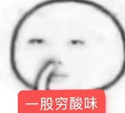 抽象表情包sakuya