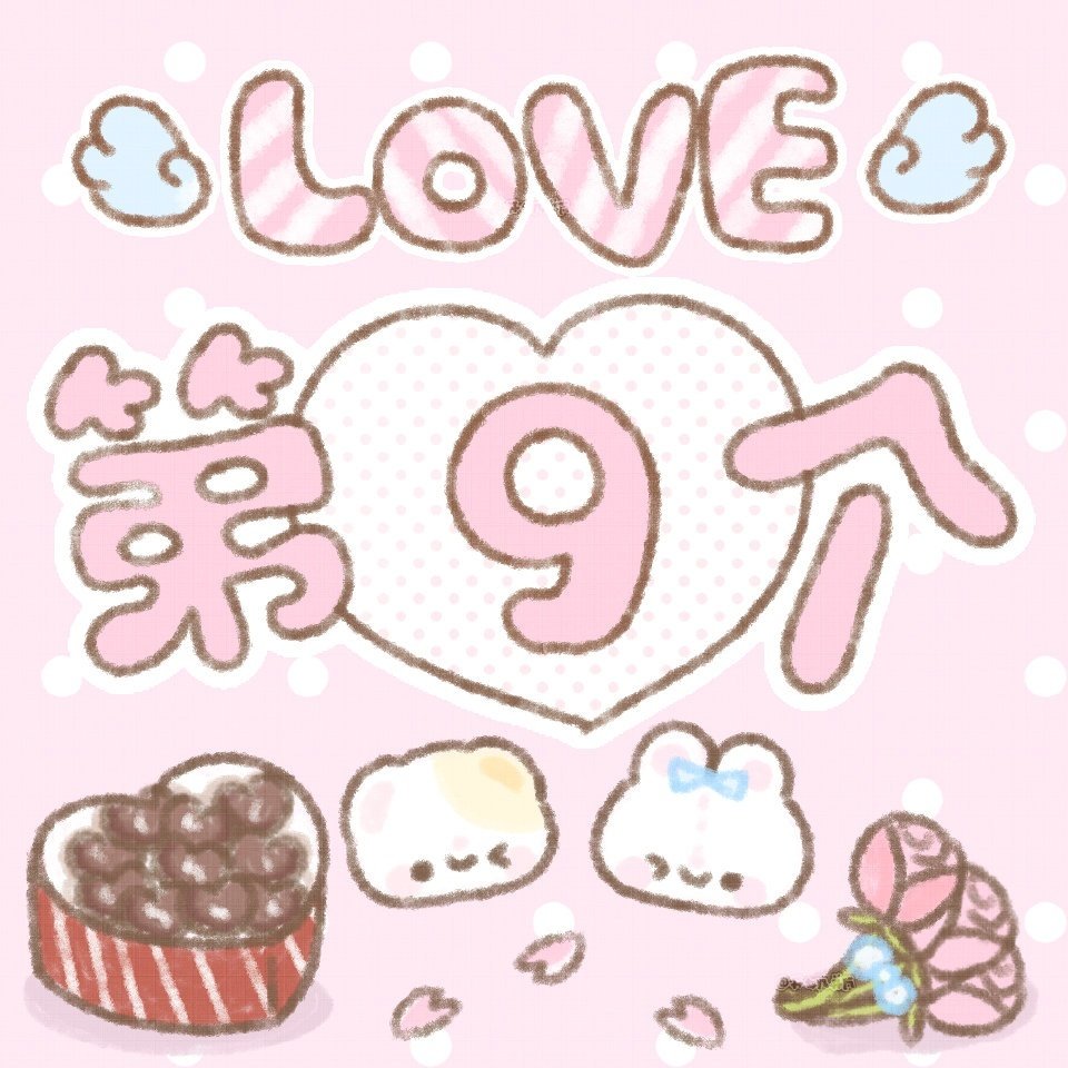 520朋友圈九宫格素材!!! ​​​