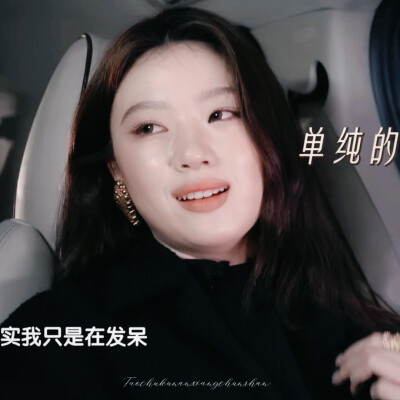 单依纯/歌手2025.