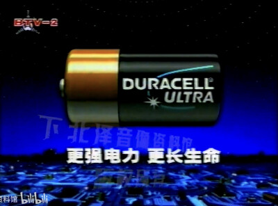 金霸王电池