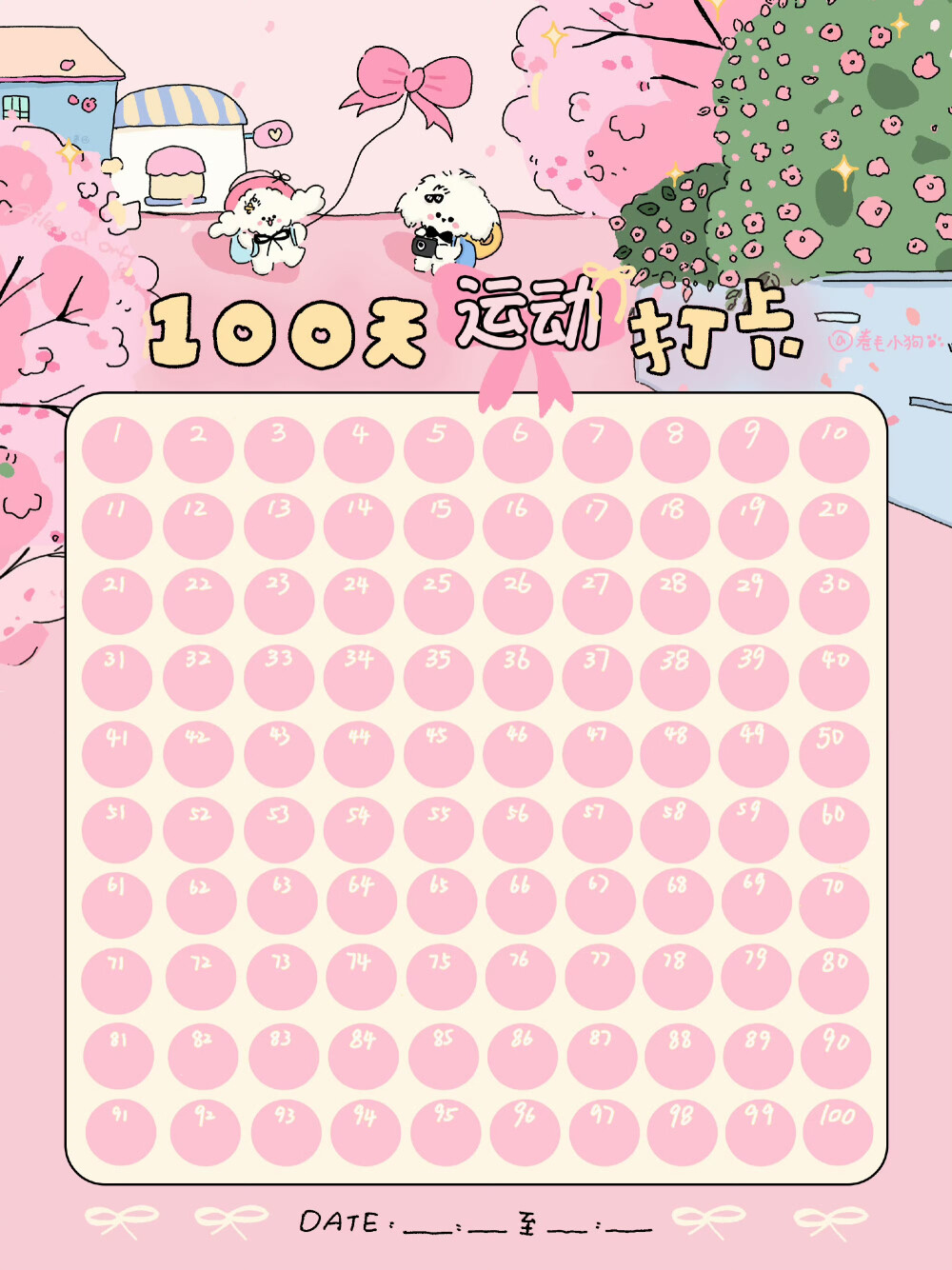减肥