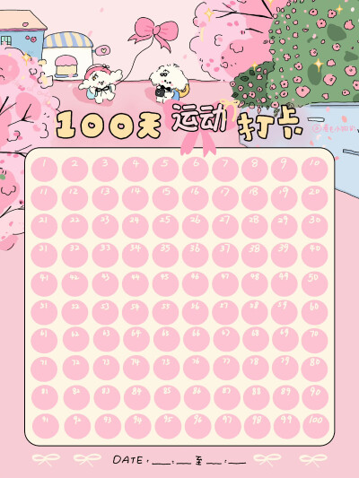 减肥
