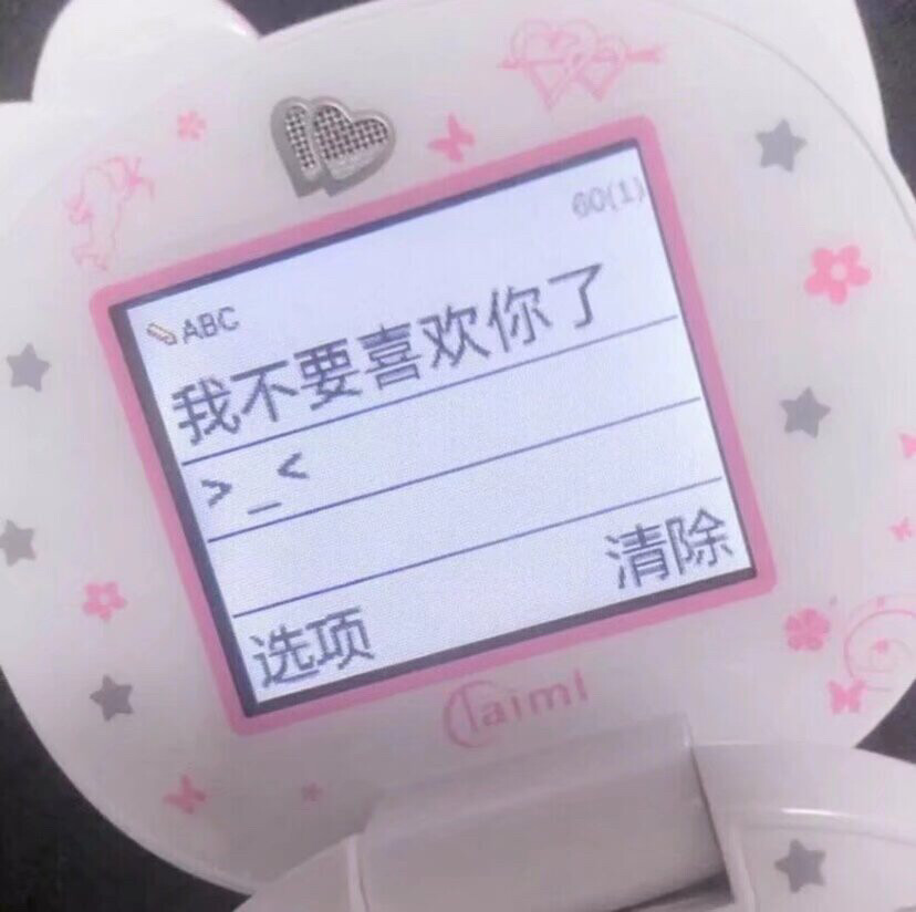 也许说我爱你这感觉一定很假