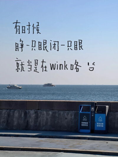 说永远太远了 明天给我吃饭吧