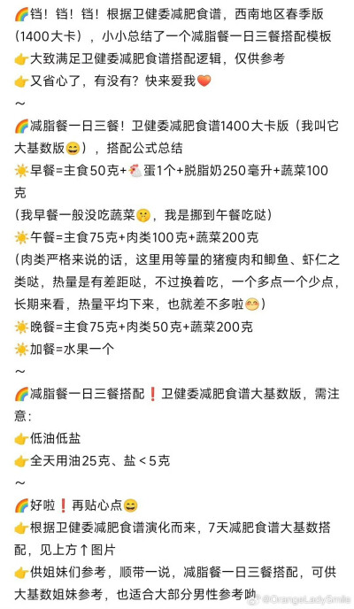减肥