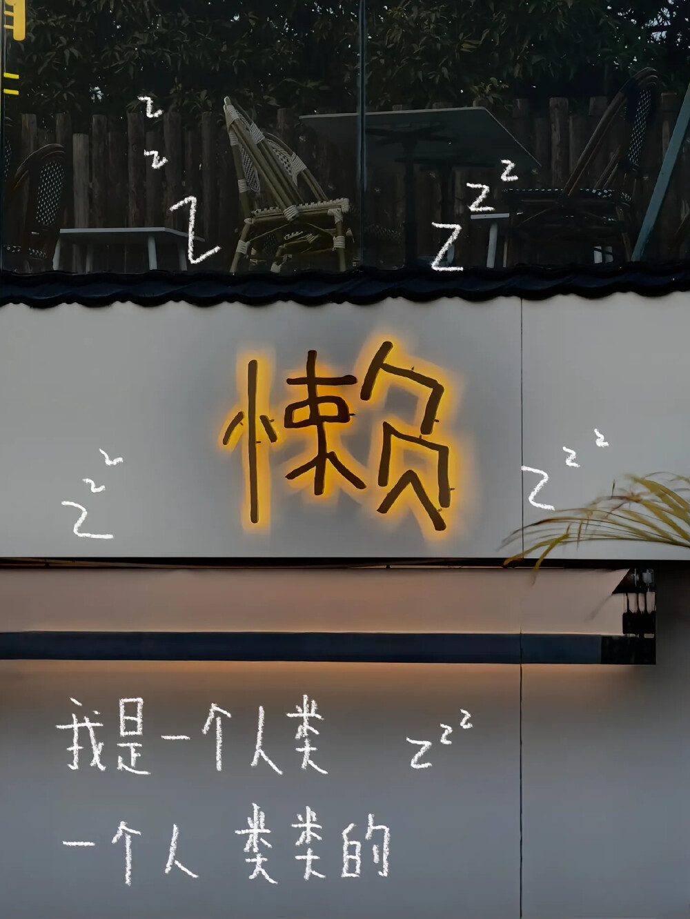 说永远太远了 明天给我吃饭吧