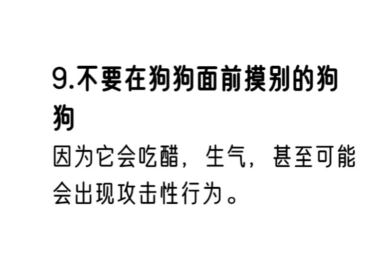 不要