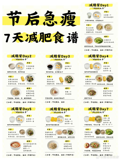 减肥