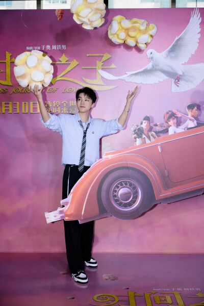 学长制服王俊凯