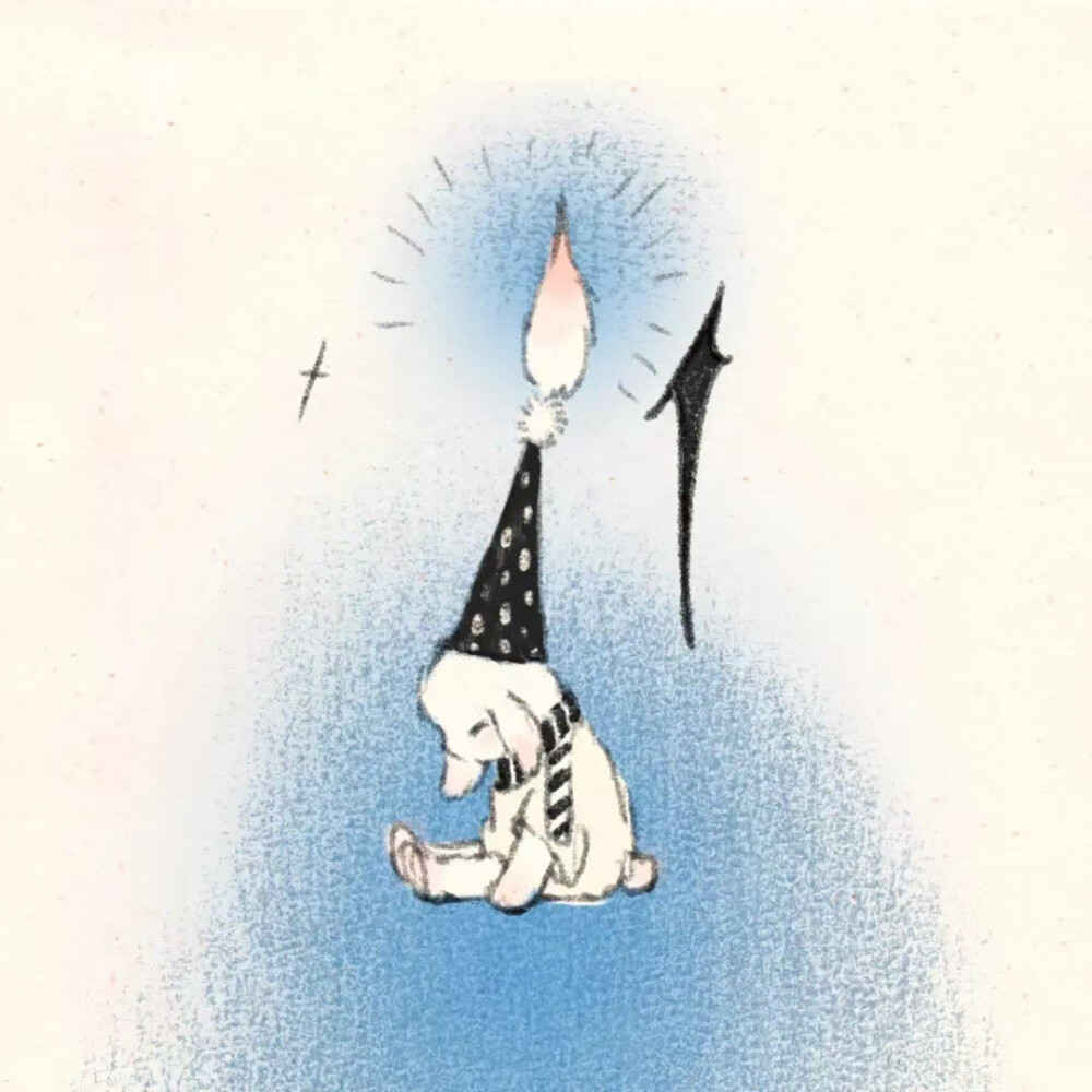 To:我亲爱的好朋友
花自向阳开人终往前走
不要站在雾里
不要执着没有意义的人和事
不要像风也不要像云
要像你自己