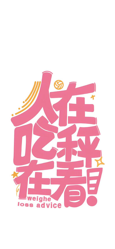 手机壁纸